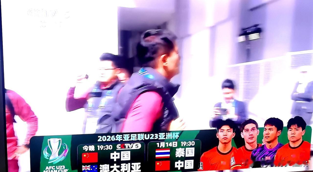 再有半小时，中澳之战开始，中国u23能以弱胜强吗。被称为十年来最强的中国u23足
