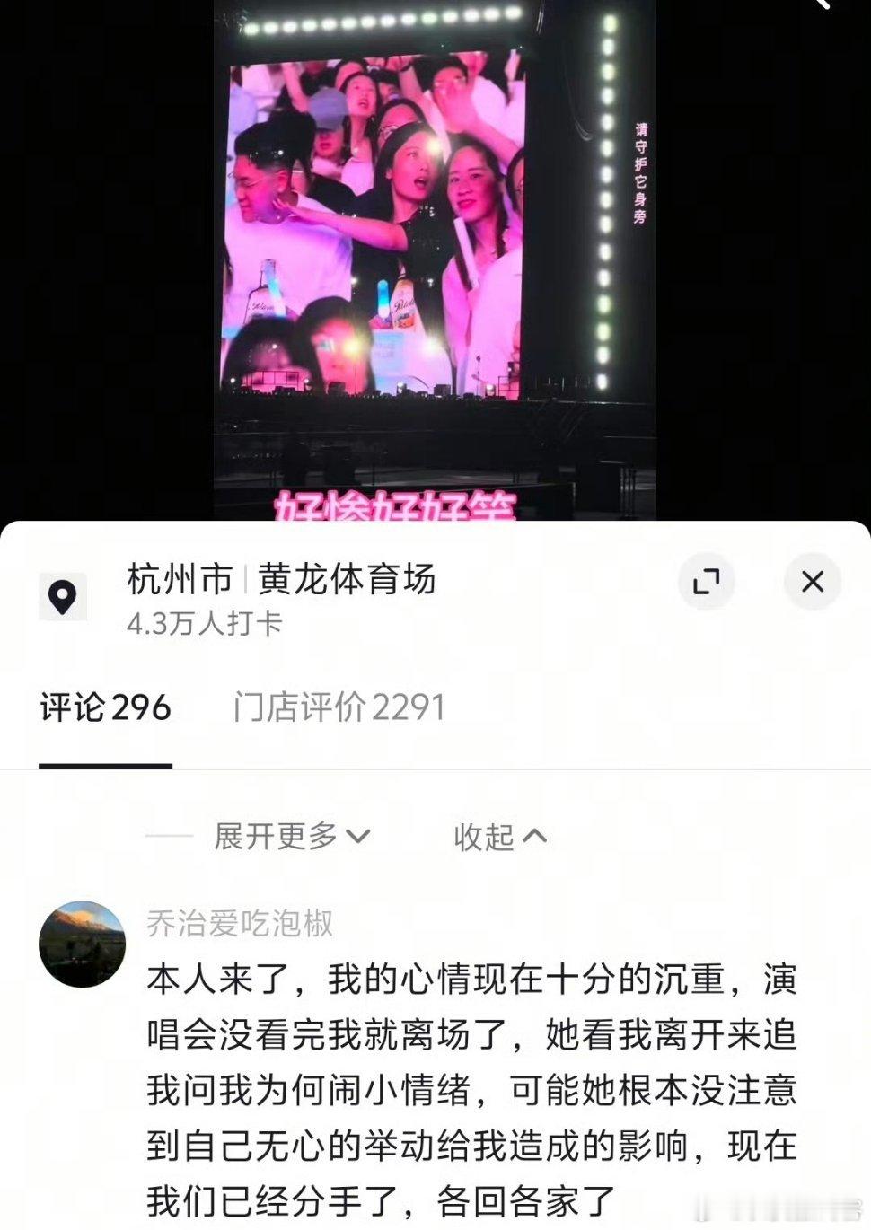 演唱会被推开男生本人现身称已分手这男的也太玻璃心了，在大庭广众之下，有的人就是不