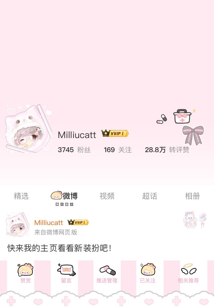 我至少一周不会再换头像和装扮了！我找到了我的真爱搭配