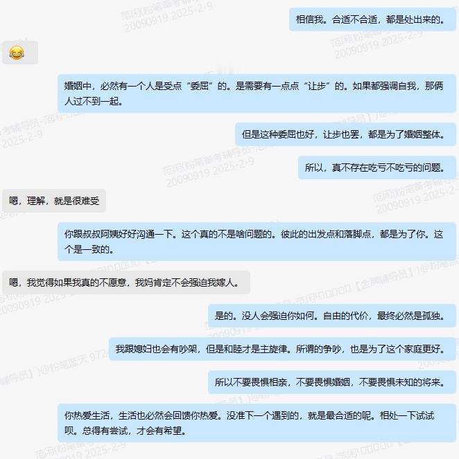 30多岁的年龄，多多少少，都会面临父母的催婚。也别是到32岁之后。我也催自家亲人