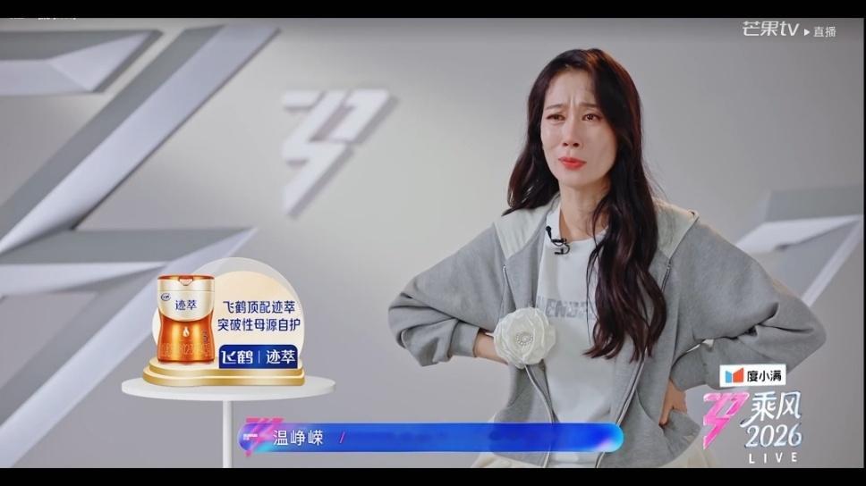 温峥嵘说从来没有听过rap阚清子组直接练哭了温峥嵘练rap练哭了浪姐一公直播