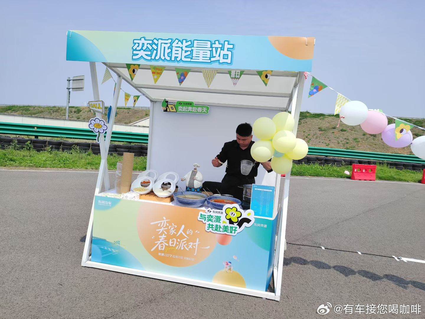 超感闪现，「奕」触即发「奕家人的春日派对」江城精彩再续!在武汉-龙灵山智能网联汽