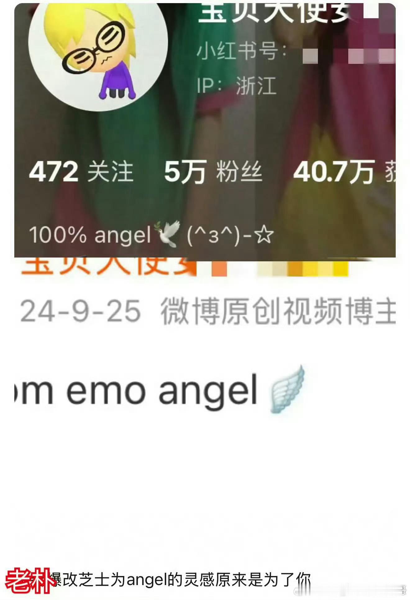 宝贝天使安琪有无路人解释一下这是真的假的？ 