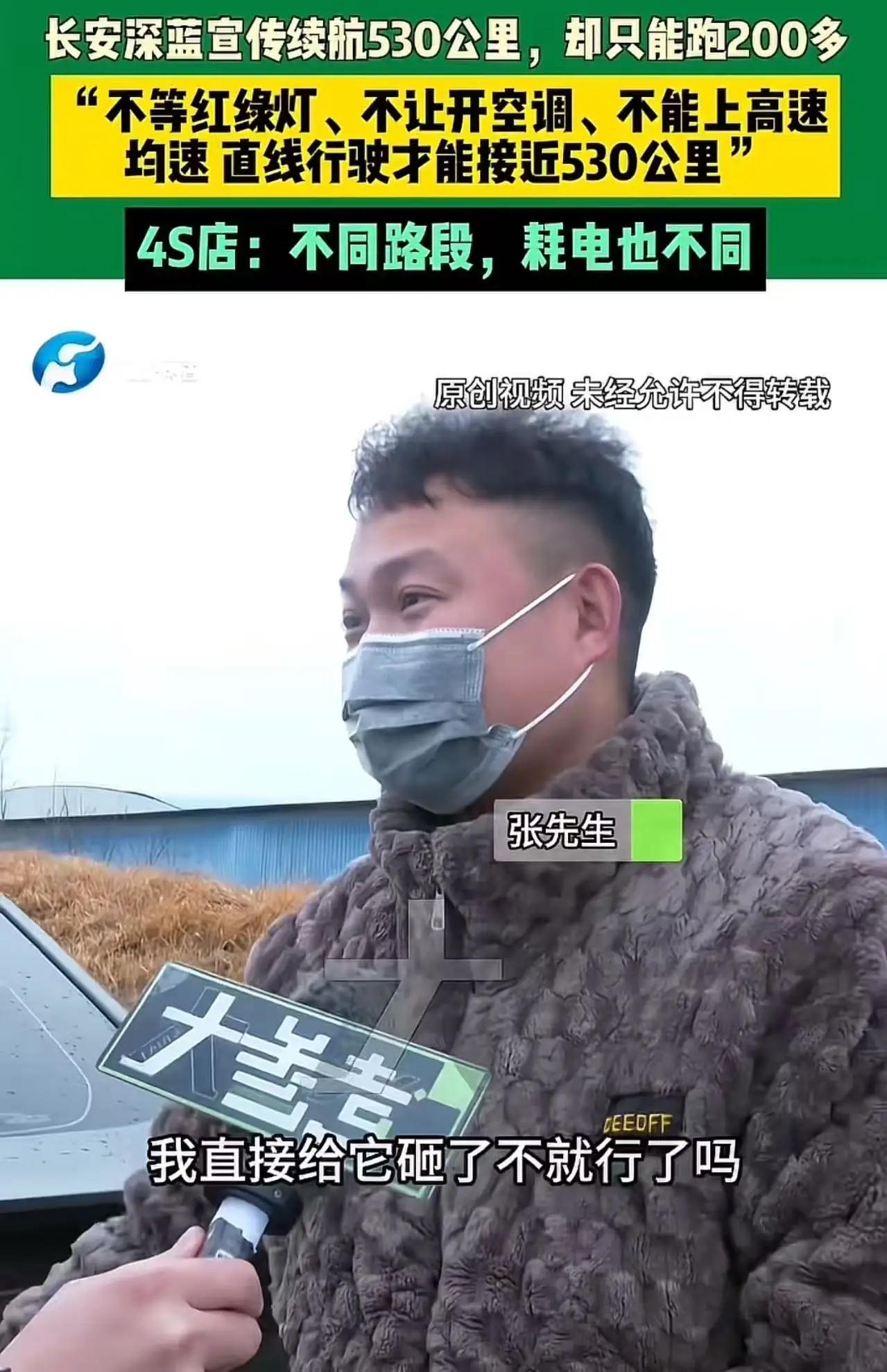 花十几万买了个“电动爹”？续航530变200，车主怒怼：我买车不是买祖宗！

河