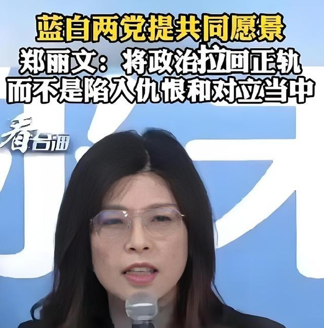 郑丽文说要见大陆高层，国台办回话真快，直接甩出两个条件，少一个都不行，根本没得谈