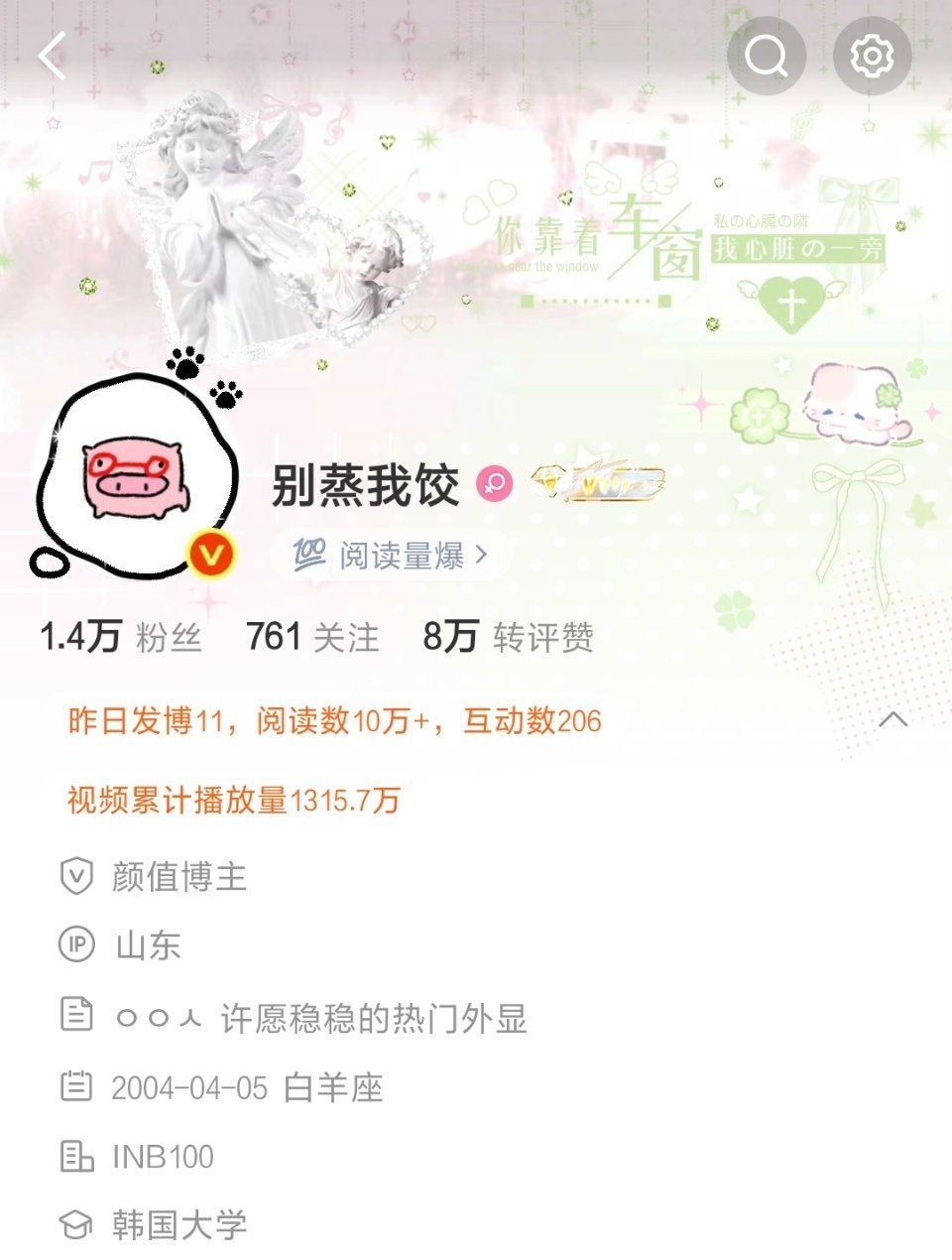 我能一直有吗 