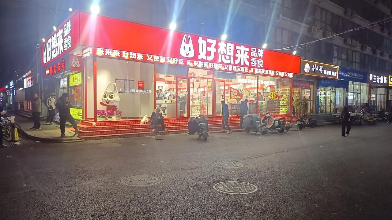 现在卖零食的超市多起来了[狗头]
还是比较喜欢的