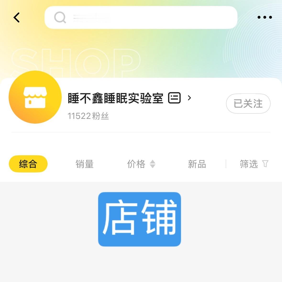 有些棍丝没玩过ccl【这里是一些必须知道的事】1️⃣店铺：小芒—睡不鑫睡眠实验室