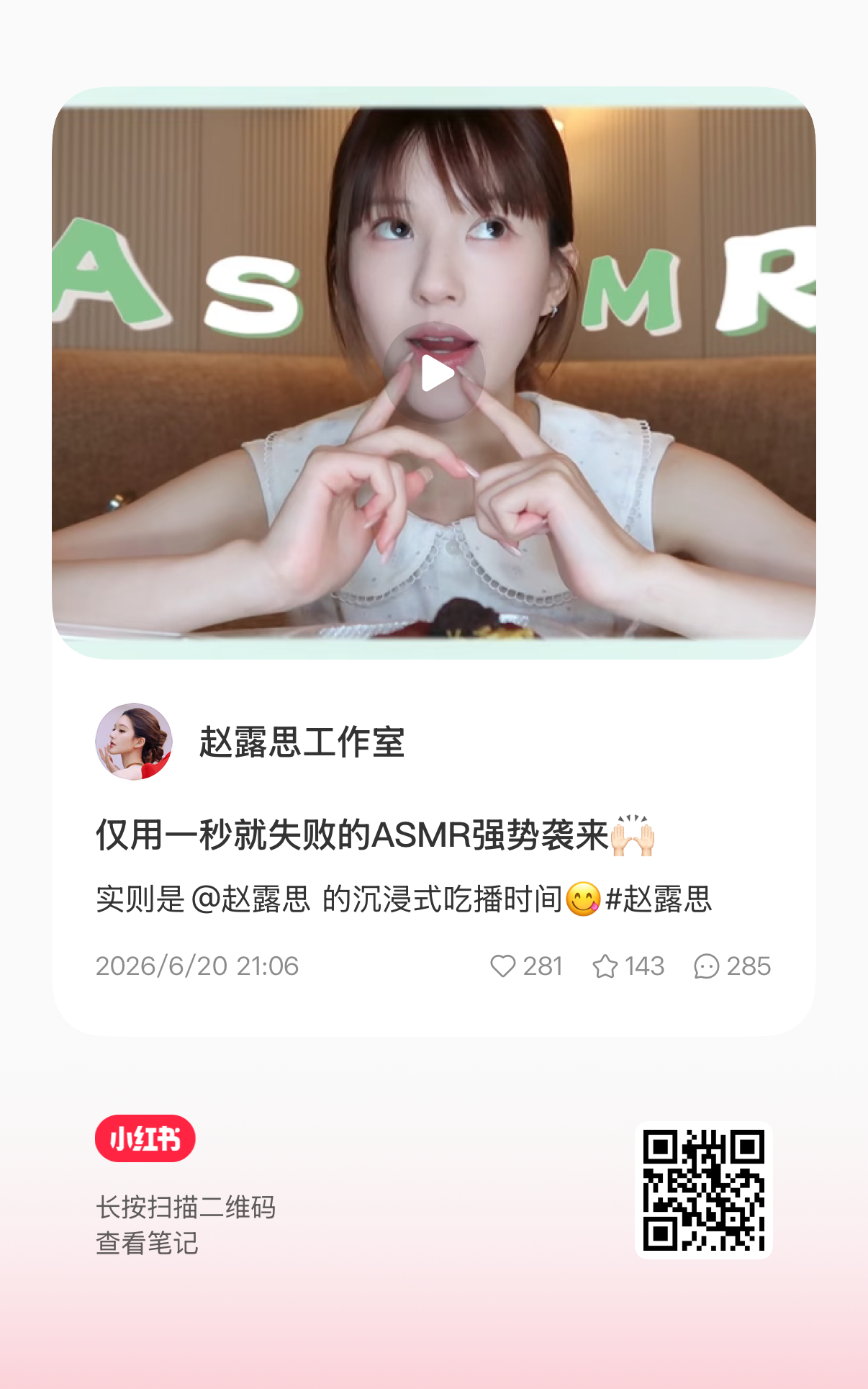 妈呀，来啦 
