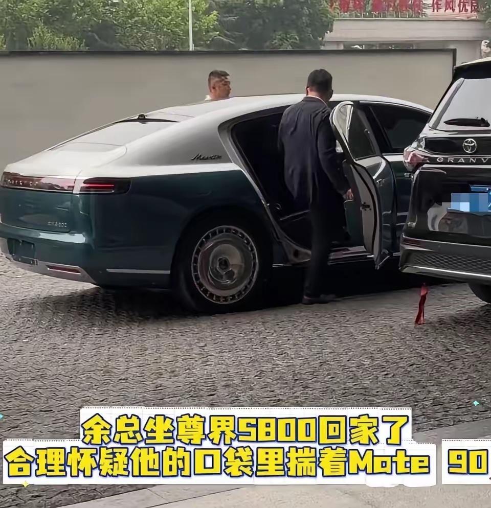 大佬是孤独的，余承东这次开上尊界s800回家了，这不是高定版吧【来自懂车帝车友圈