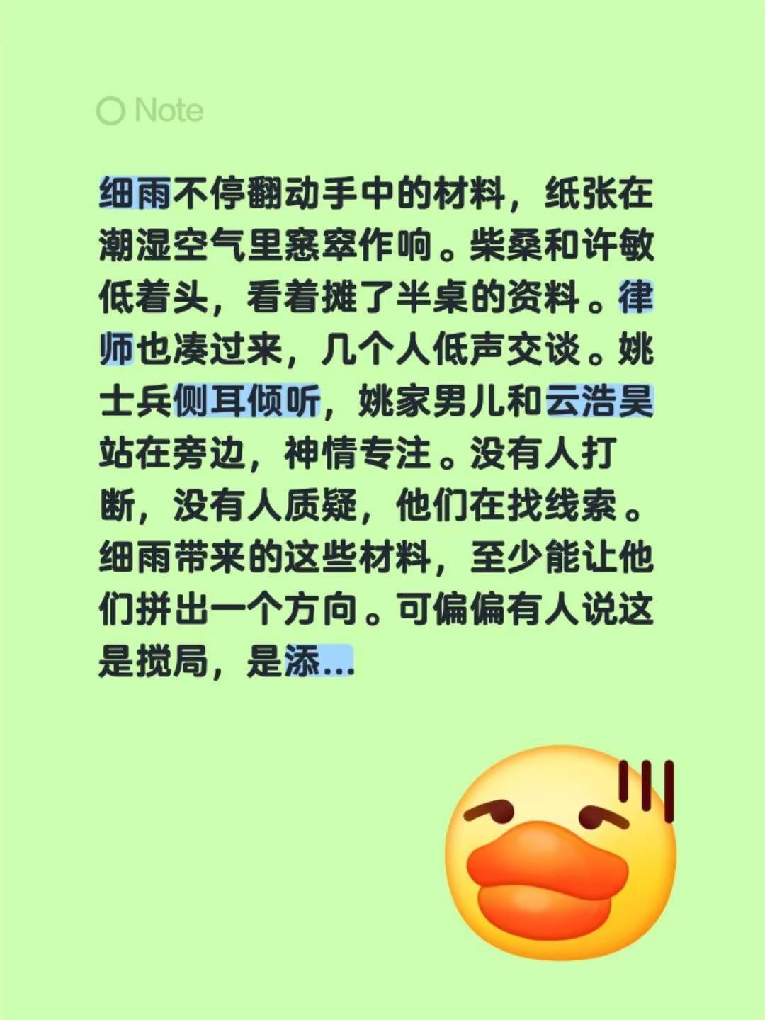 我评论了@凌晨的以琛（小以子） 的作品：细雨不停翻动手中的材料，纸张在潮湿空气里
