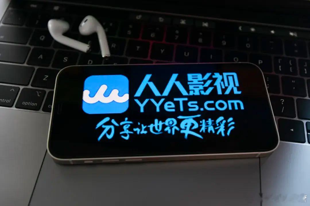 人人影视居然又回来了，这次还要收会员费？很多人以为这辈子都不会再见的人人影视竟然