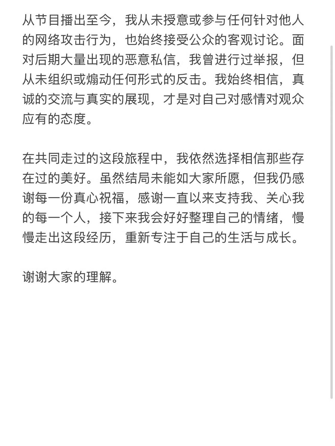 吃吃子晗被曝分手！恋综糖碎一地，性格不合终究没熬过现实
 
2025年12月19