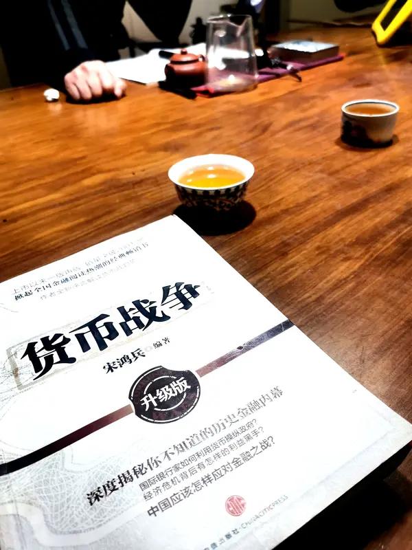 最近的战争让我想起了，
货币战争这本书，
《货币战争》这书真是宝藏！
它把金融历