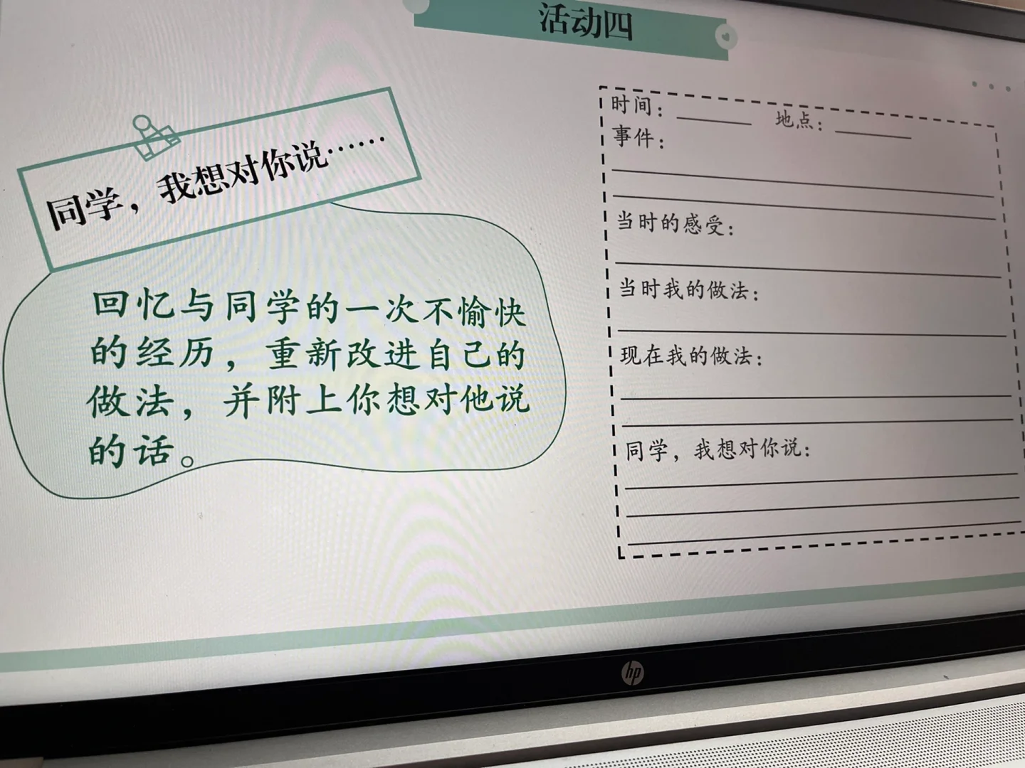 学生又闹矛盾了😡这堂班会让小团体一秒瓦解