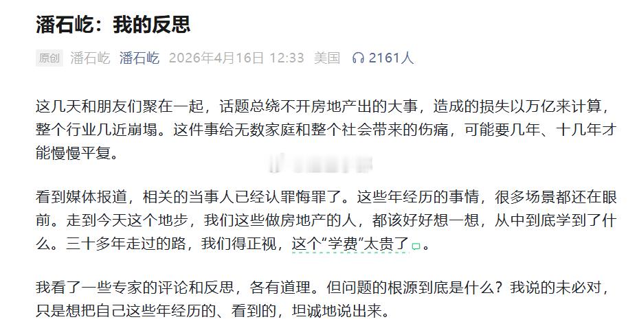 潘总最近有很多话要说啊。。。。网页链接