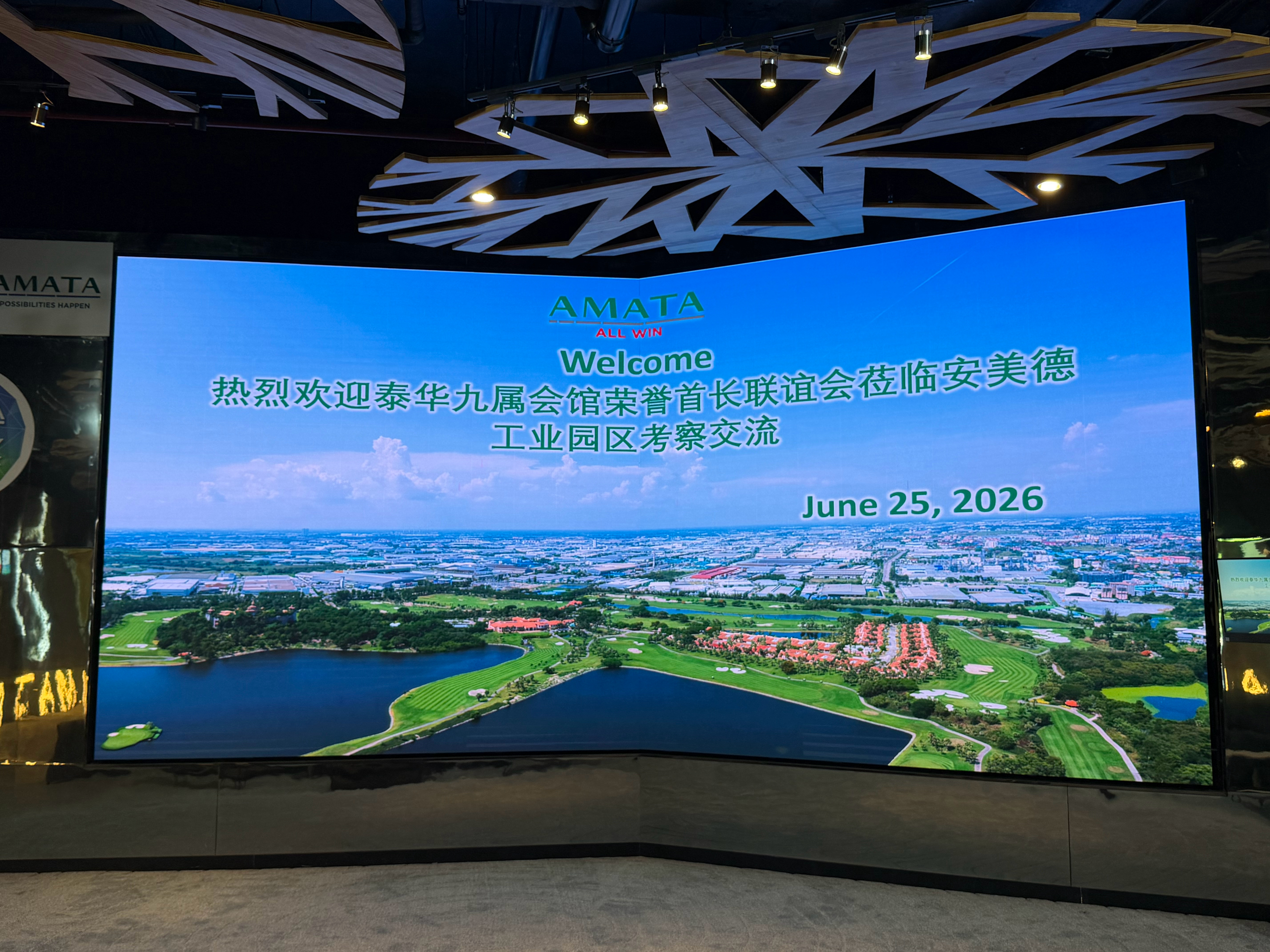 一张图证明我来过这里 热烈欢迎泰华九属会馆荣誉首长联谊会莅临安美德工业园区考察交