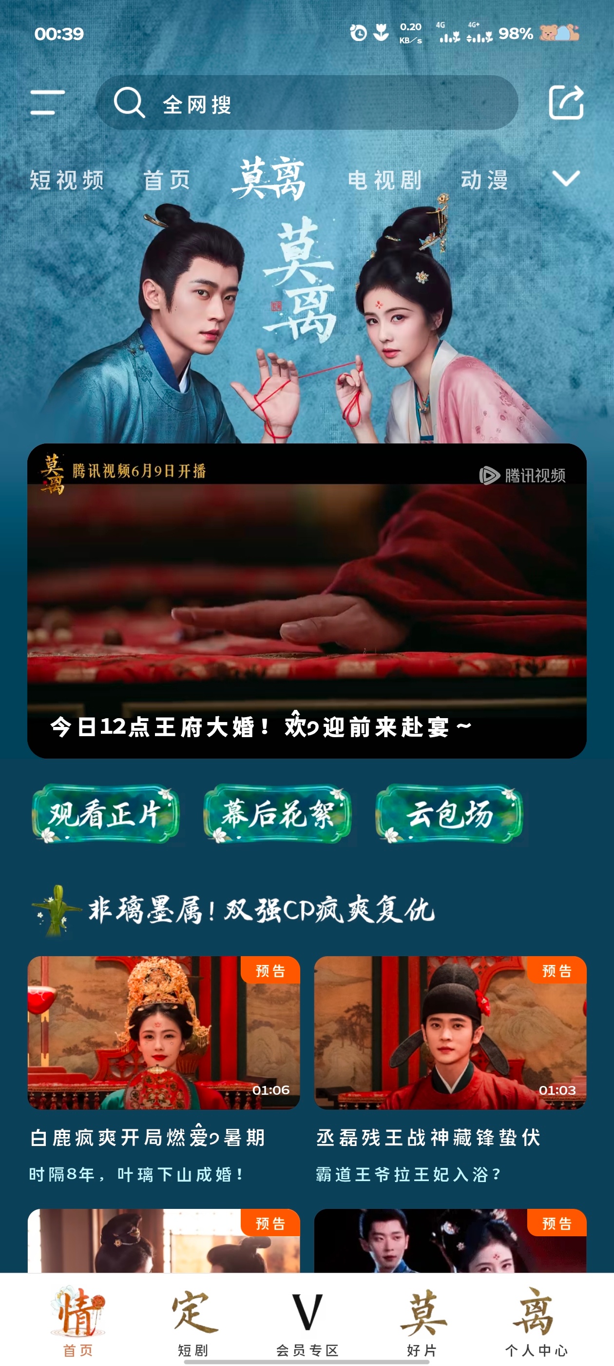 情定莫离✌︎' ֊' 