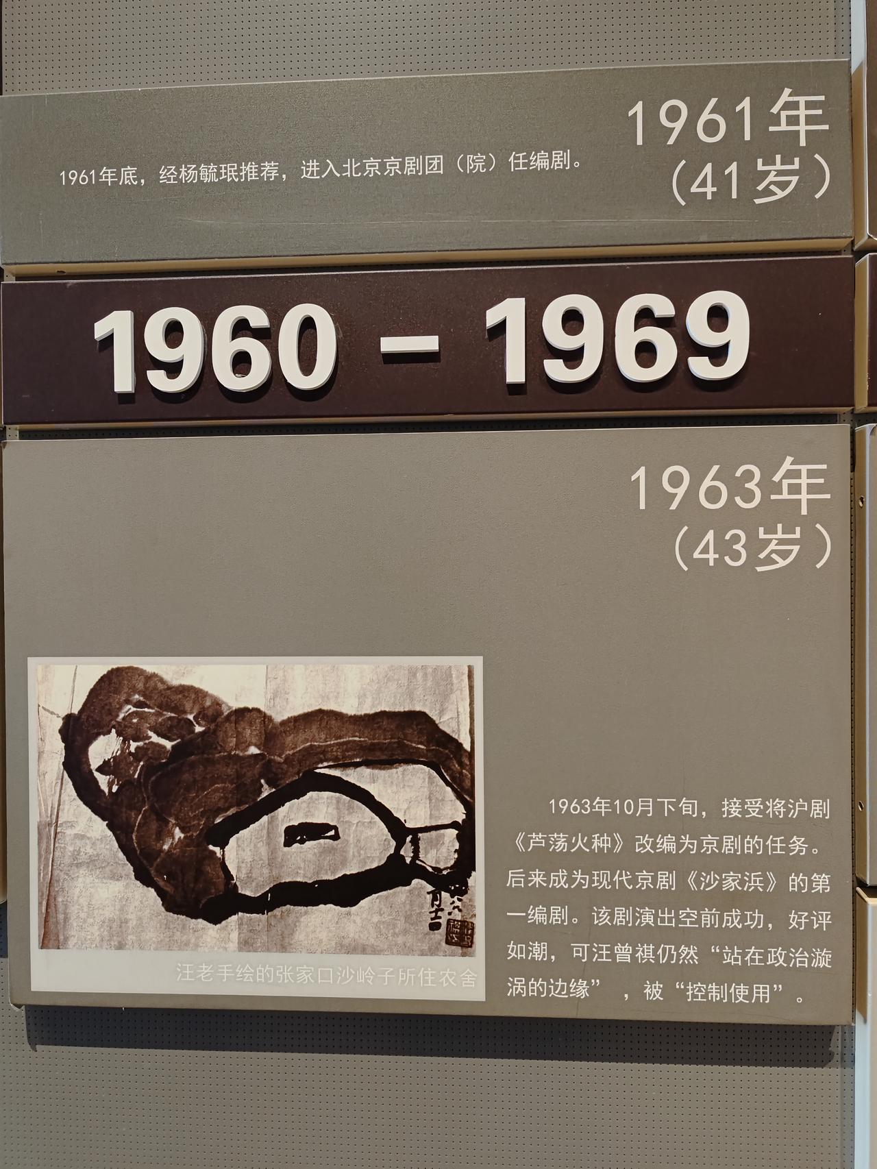古有秦少游，今有汪曾祺（2）
二、中年沉浮（1945—1978）
- 1948年