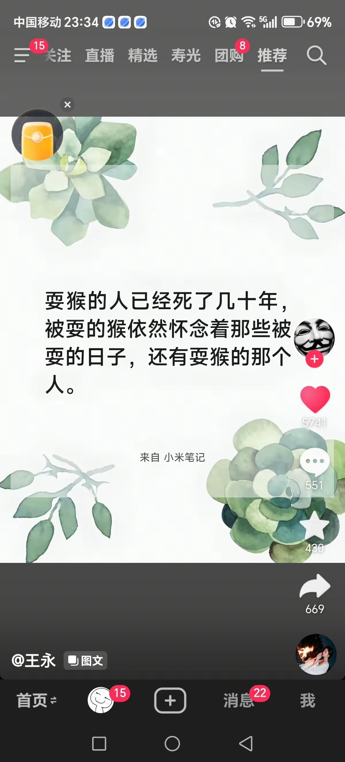 我的妻子和我最要好的朋友跑了，我时常还会挂念我的朋友。