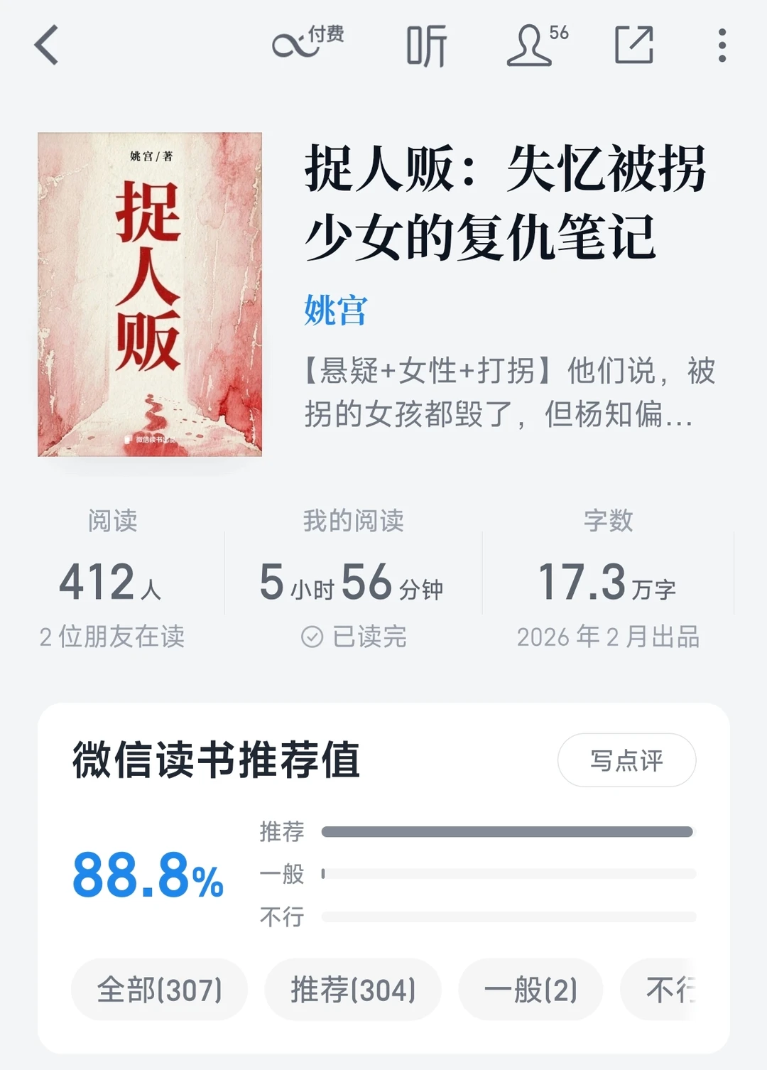 我的天！我直接看到凌晨三点！