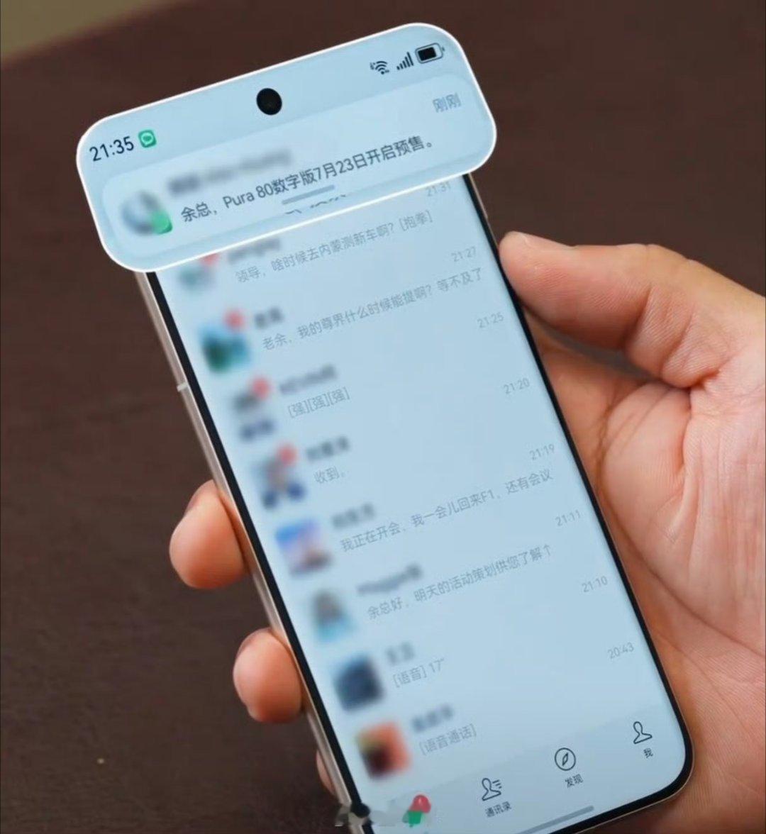 余总透漏出了华为Pura80标准版7月23日开启预售！ ​​​