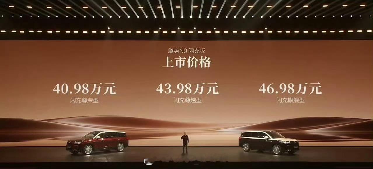 不错，腾势N9闪充版这次确确实实把豪华SUV的气场、科技和实用都做实了，喜不喜欢