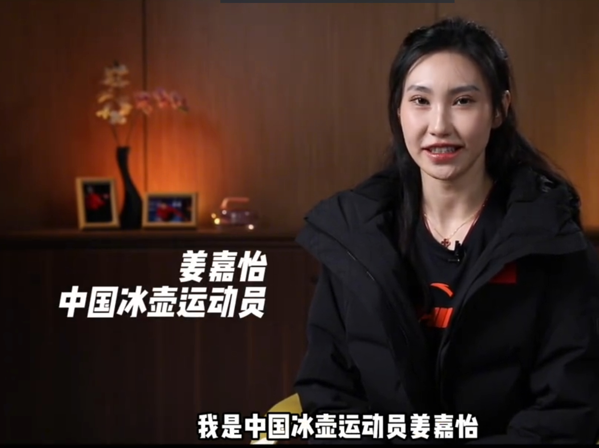 从排球少女到冰壶选手的十年优雅的冰壶也能有六块腹肌从排球少女到冰壶选手，十年坚守