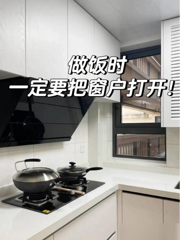 可算搞懂我家厨房油腻的根源了！最近刷到好多人争“开油烟机要不要开窗”，原来不是不