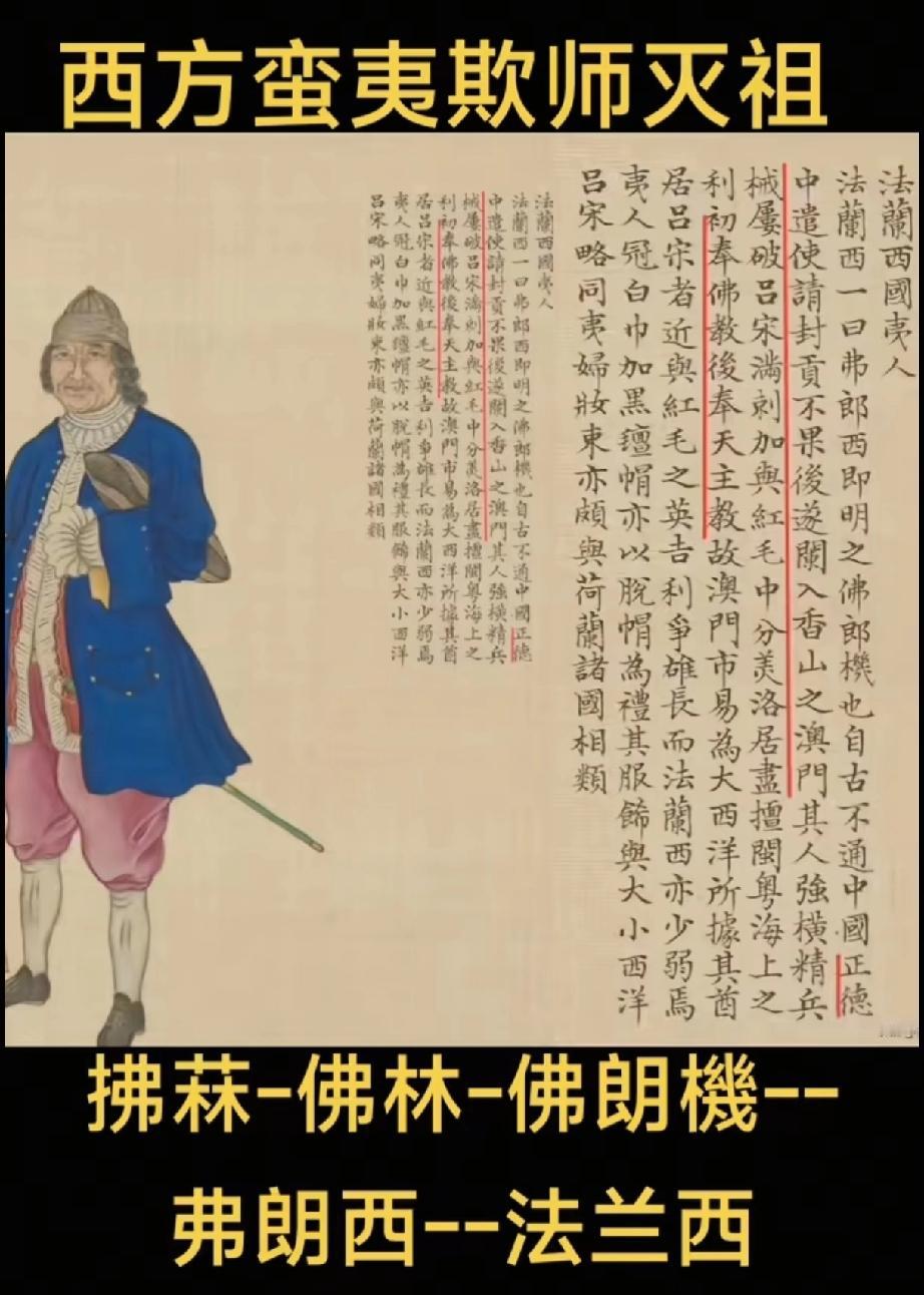 大明的熊明遇写的《函宇通》包罗万象！
西方蛮夷的所谓文艺复兴和所谓的工业革命，