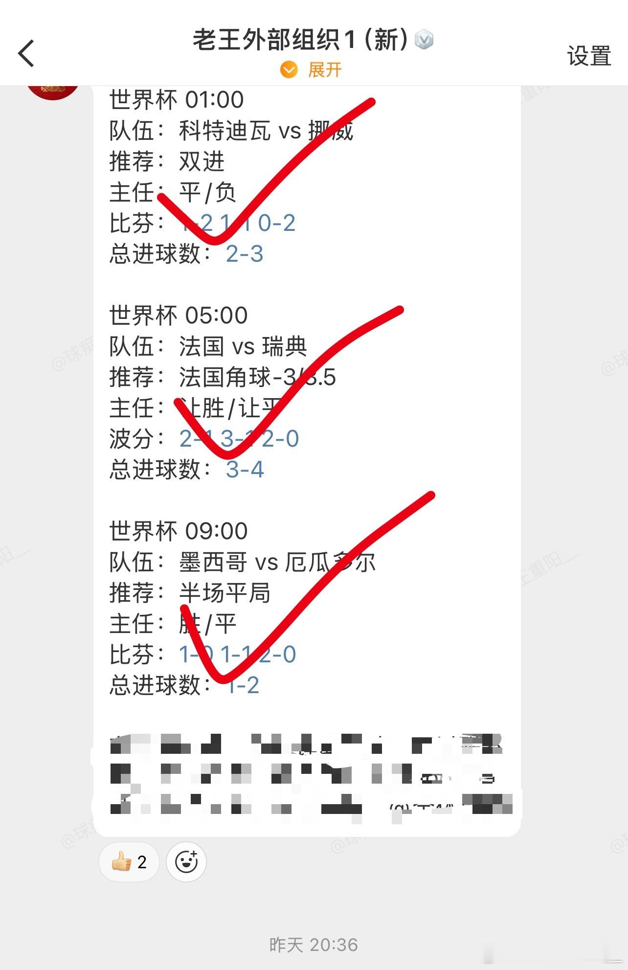 王中王火腿肠，一节更比六节强！这届世界杯跟闹着玩似的，昨天没跟上的，今天all 