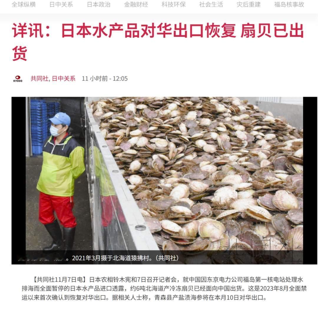 日本海产品扇贝要来中国了！那我是不是可以这样认为，它是没有受到核污染的，可以放心