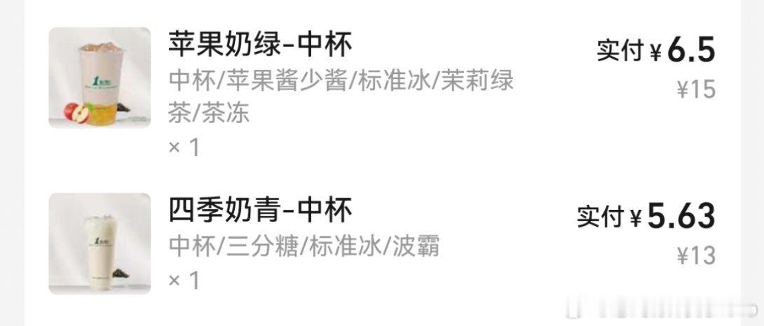 一点点我是不会放过你的，趁这段时间要把不敢但想尝试的喝了[努力]两杯都没有很惊艳