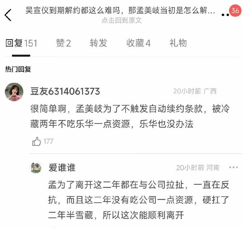 曝孟美岐雪藏了两年才离开乐华姐姐终于脱离了！迎接属于你的阳光吧！乐华，你！没有心
