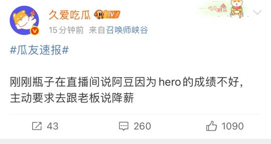 太惨了 阿豆因为成绩不好主动提出降薪😭