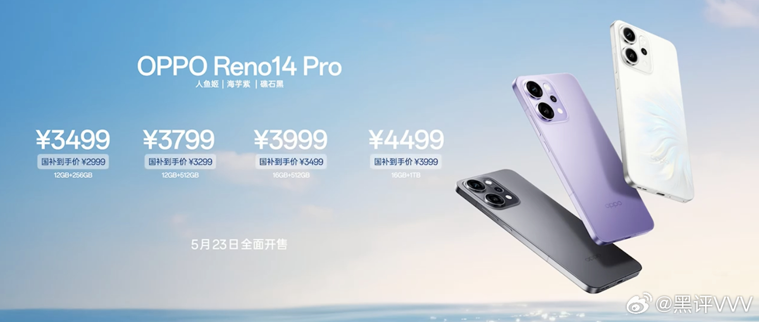 Reno1412GB+256GB版本：2799元，国补2379元16GB+256