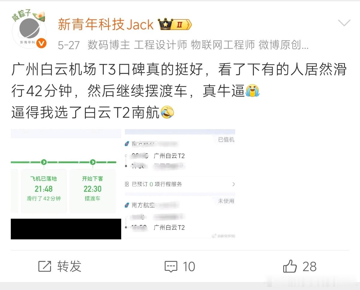 前几天吐槽了T3滑行42分钟，没想到还有滑更久的选手如果飞行一个小时，落地也滑行