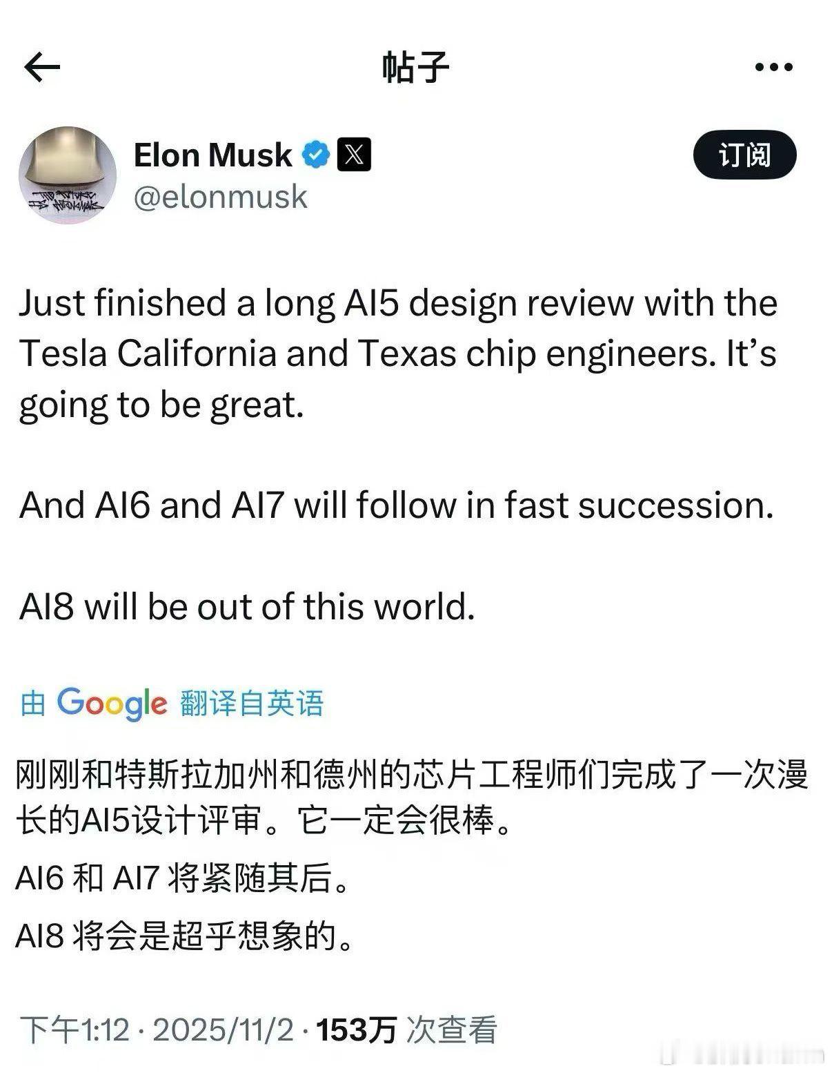 ？特斯拉的AI5 6 7进度这么快吗特斯拉 ​​​