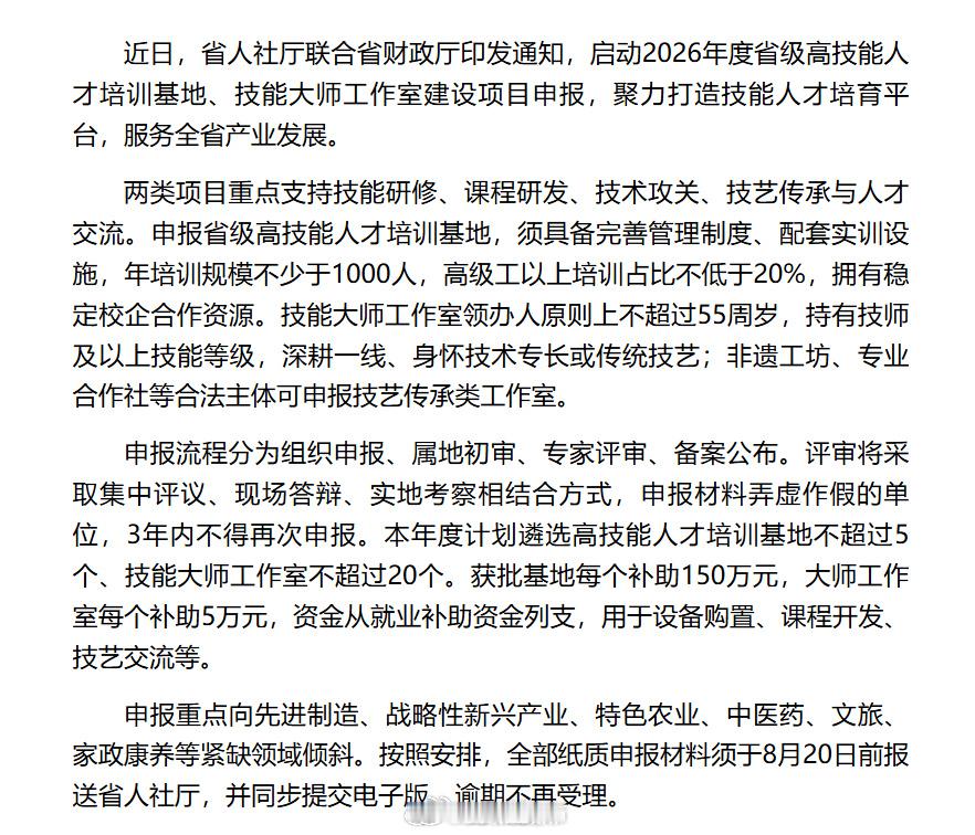 甘肃最高150万扶持技能人才 【最高补助150万元！甘肃启动省级高技能人才项目申
