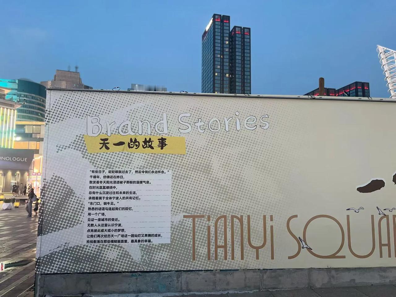 宁波老牌顶流商圈天一广场改造了
      今天去宁波最热闹的天一广场附近办事，