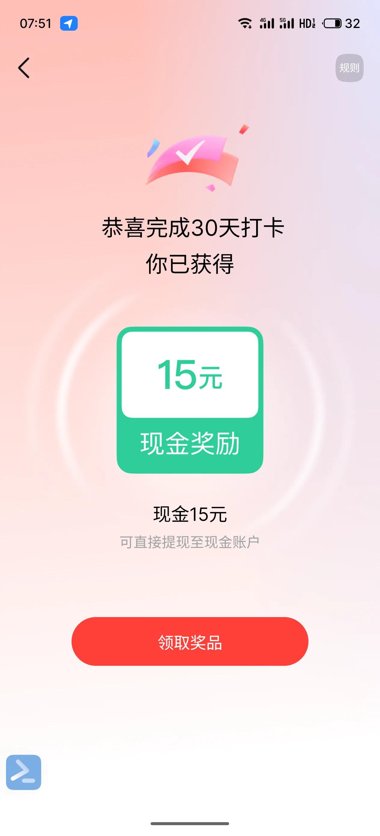 完成了一次打卡全过程
然后这两天找不到打卡入口了