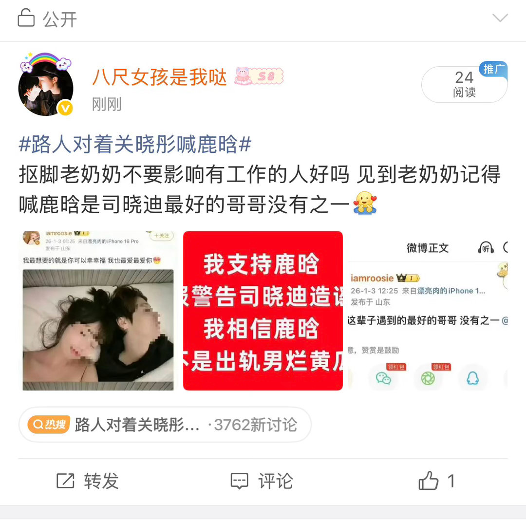 路人对着关晓彤喊鹿晗被夹了