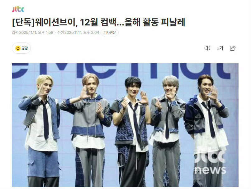 威神V将于12月回归WayV将12月回归燥候小威威首张冬专[憧憬] ​​​