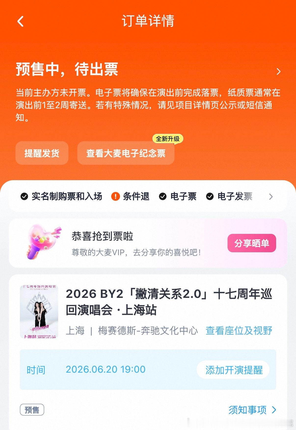 奔赴