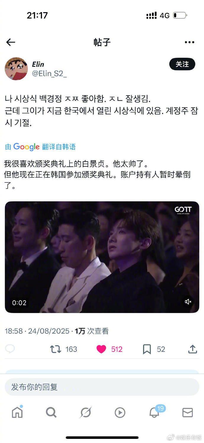 白敬亭韩国人气已经next level了白敬亭韩国人气这一块 出席韩国活动，韩网