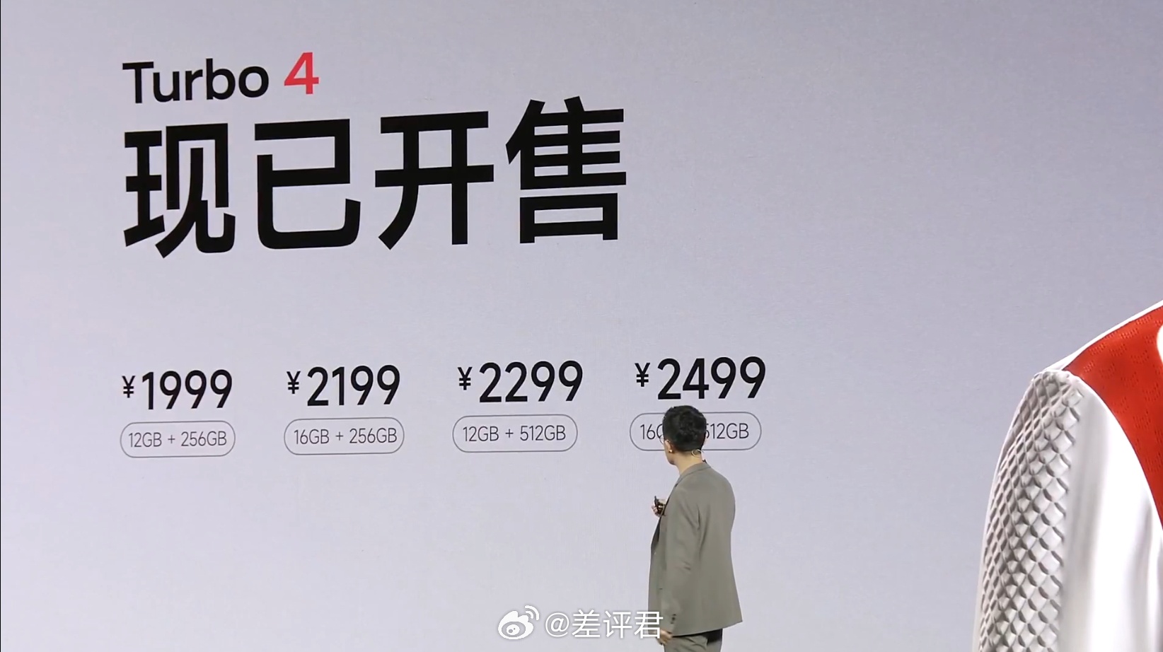 #差评说数码# 今年首款新机就是 logo 颜色就很新年的 REDMI Turb