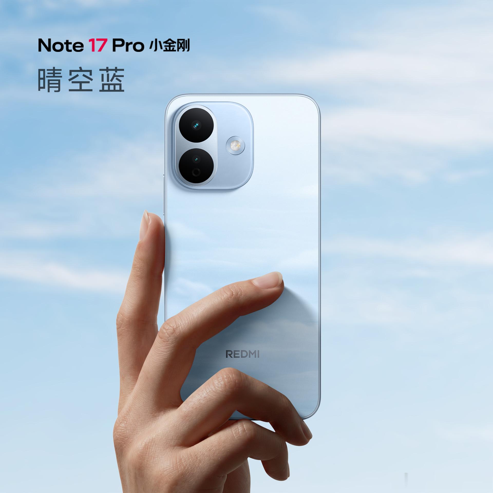 两只老虎的歌词终于解密了全新设计 Note 17 Pro 来了！6.83 英寸大