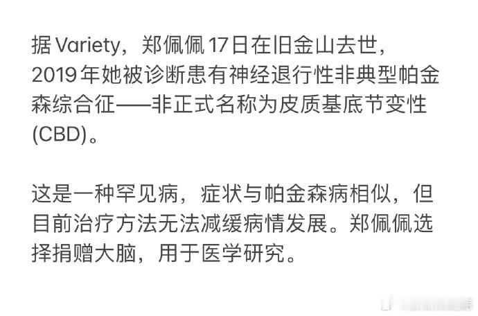 #郑佩佩给好多人撑过伞##佩妈给好多人撑过伞#郑佩佩，您的一生都在为他人撑伞，如