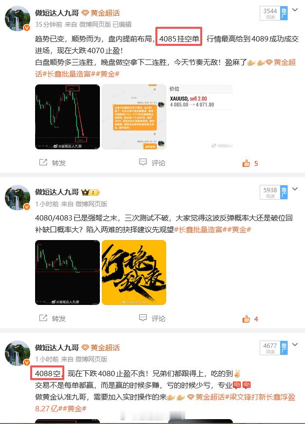 行情精准跌到4065目标位置附近，空单的终点，也是今晚盲目看多的终点。方向站错了