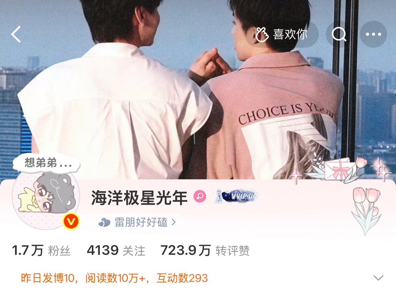 想弟弟想哥哥 ​​​